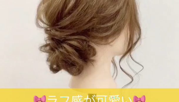 ゆる く可愛く ルーズアップアレンジ C Channel