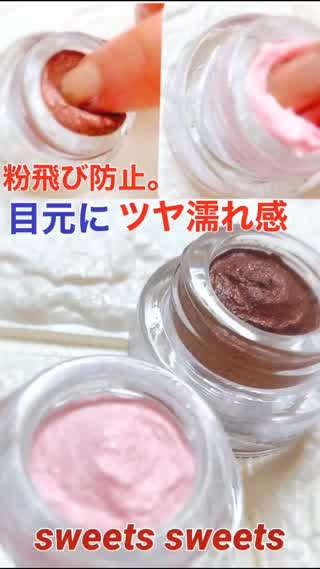 なにコレ⁉︎不思議すぎるアイシャドウ♡