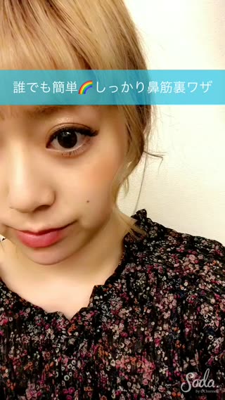 ＊ 誰でも簡単‼︎道具１つでしっかり鼻筋ができちゃう裏ワザ