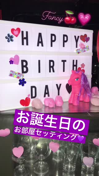 【お誕生日】¥2000以内でお部屋を可愛く出来る！