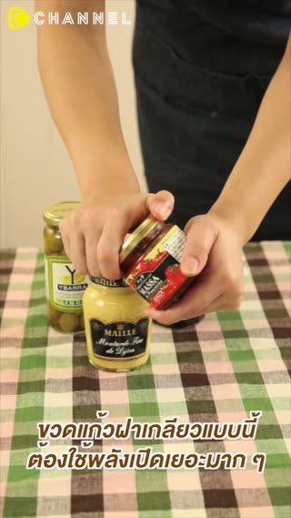 ขวดแก้วฝาเกลียวเปิดง่ายๆด้วยบอลสี