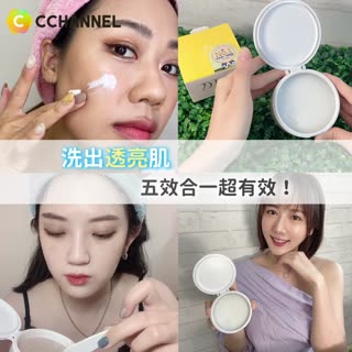 超夯！百變多功能卸妝膏！