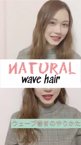 ゆるいエアリーウェーブ巻きのやり方 Peachy ライブドアニュース