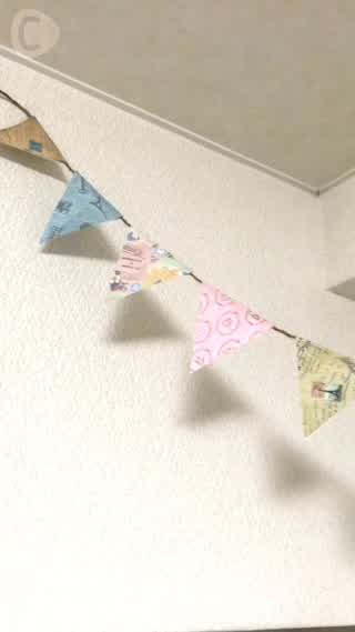 おりがみで簡単！フラッグガーランド