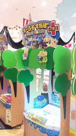 A New Type of Indoor Sandpit!?