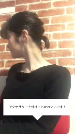 ボブでも簡単アップアレンジ