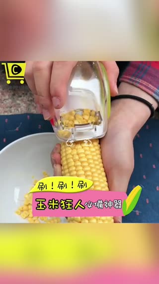 懶得啃玉米？讓它幫你粒粒分明！【玉米分離器】