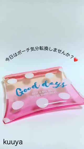 【雑貨】ビニールポーチがフェルトと毛糸でリメイク！！