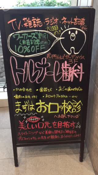 メディアも大注目！美しい口元のためにはいい歯医者さんが大事！