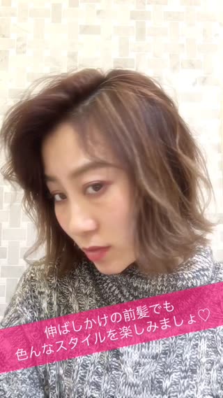 伸びかけの前髪アレンジ☆