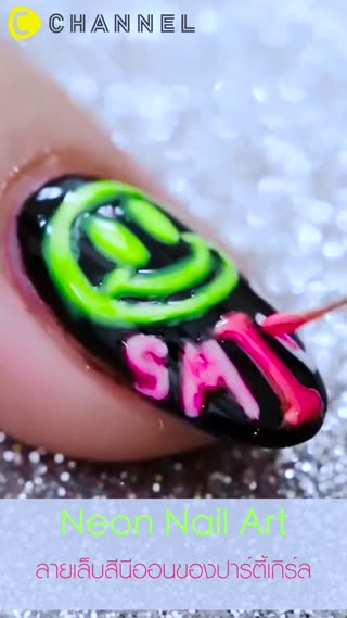 ลายเล็บสีนีออนของสาวปาร์ตี้เกิร์ล  