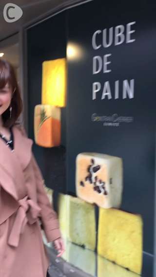  在涉谷GONTRAN CHERRIERR TOKYO居然有賣立方體的面包！？面