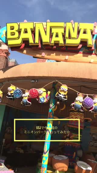 USJで大人気ミニオンパーク潜入レポ