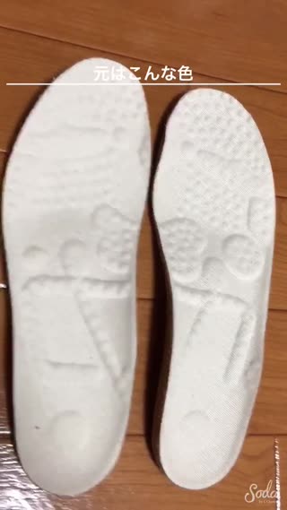 靴底を100円で可愛くアレンジHOWTO