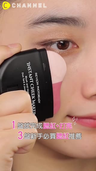 1盤就完成腮紅+打亮！3盤新手必買腮紅推薦♡