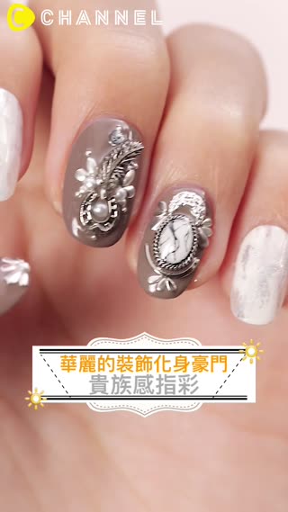 華麗的裝飾化身豪門♡貴族感指彩