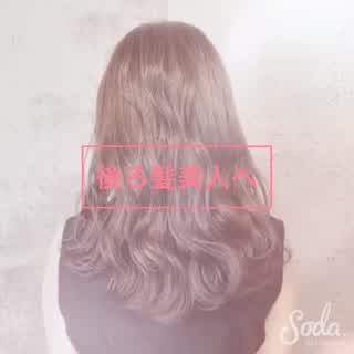 ふんわり後ろ髪美人へ♫