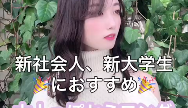 まいやん風 白石麻衣になれる巻き方 C Channel