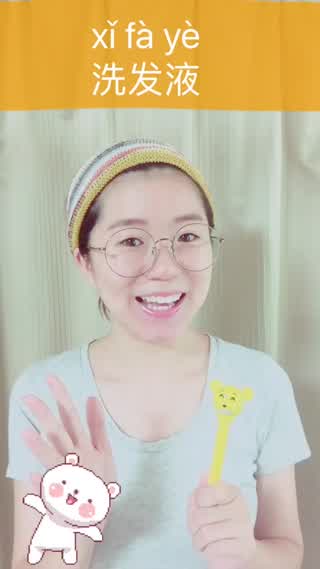 【キンちゃん中国語講座】美容系:シャンプーとコンディショナーの中国語をご紹介！