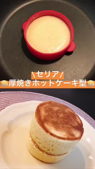 セリア厚焼きホットケーキ型 Peachy ライブドアニュース