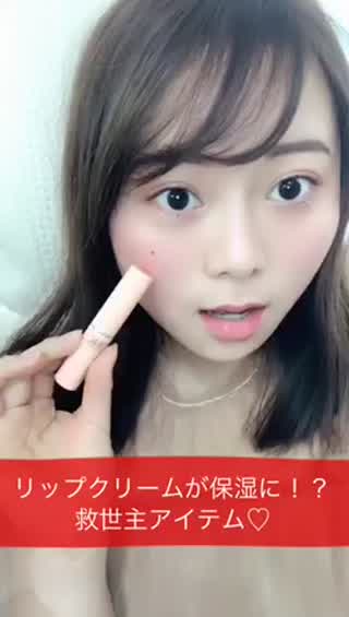 乾燥しがちな肌の救世主！？.*･ﾟリップクリームが保湿に！？.*･ﾟ