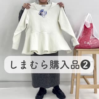 【しまむら】しまむら購入品❷