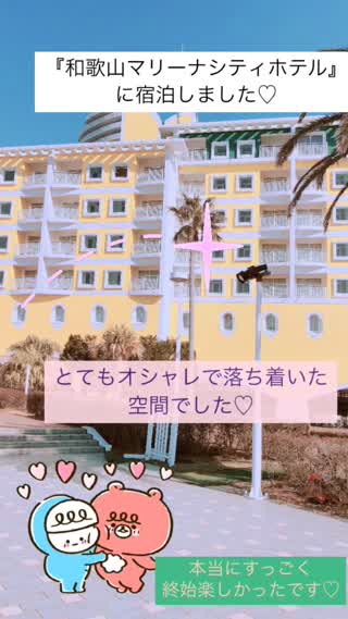 空間がオシャレで居心地抜群な『神奈川県マリーナシティホテル』！