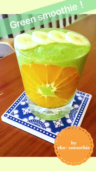 Green smoothie！腸を整え免疫力アップ！身体の中からキレイなれる！