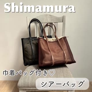 【しまむら】巾着バッグ付き♡シアートートバッグ