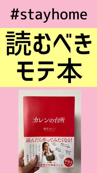 最強のモテ本はコレだ！