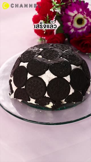 เค้กโดมโอรีโอ้  ทำง่ายๆแค่ใส่ชาม  