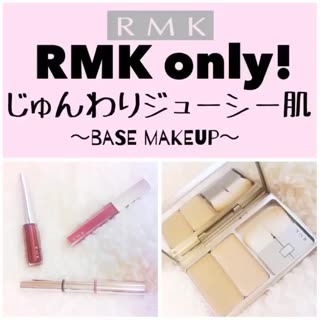 【PR】RMKさんの商品を使って春メイクをしてみた！〜LALA編〜