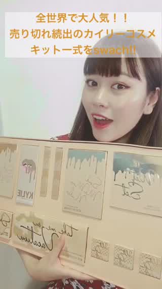 全世界で大人気！カイリーコスメのバケーションキットをご紹介！