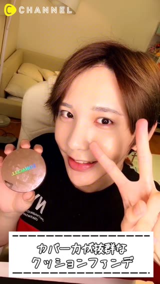 カバー力が抜群なクッションファンデ