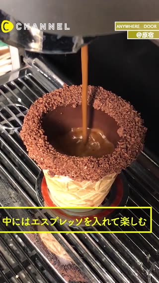 海外で大人気！食べれるコップ「コーンショット」