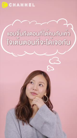 4 เหตุผลที่ใจของเราแปลี่ยนไป…