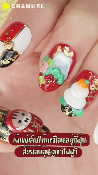 เพ้นท์เล็บให้เหมือนอยู่ญี่ปุ่น สวยอบอุ่น