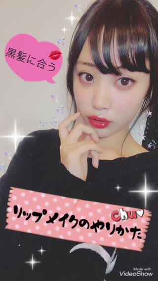 【黒髪に合う！】セクシーリップメイク