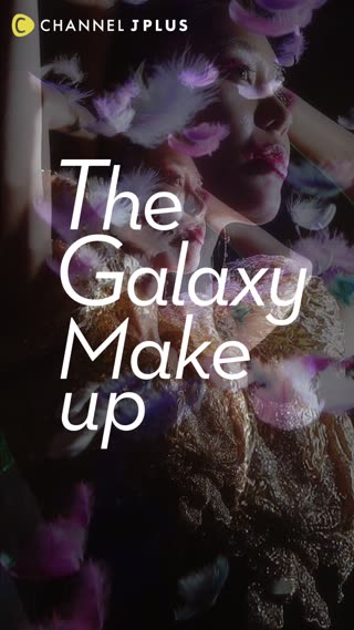 ギャラクシーメイク Glittery Shooting Stars Eye 