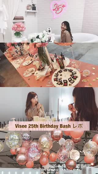 「Visee 25th Birthday Bash」レポ