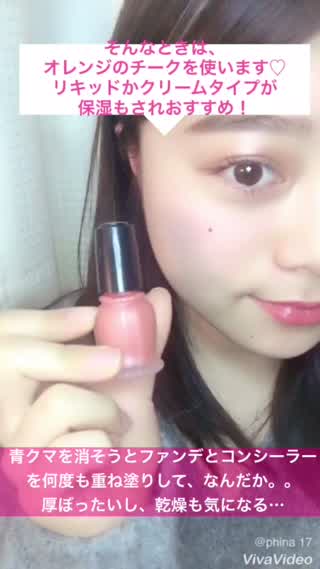 青クマをナチュラルカバーする裏技.*･ﾟ