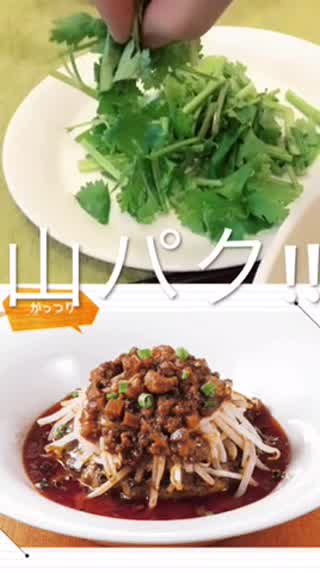 【PR】パクチニスト必見！デニーズの追いパクに続き期間限定で「山パク」登場！！