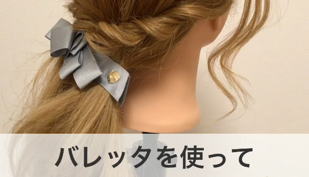 【便利で色んなヘアアレンジを♡】CHANEL バレッタセット Cuteなアレンジの出来上がり♪】CHANEL ボウ バレッタ セット