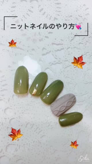 ぷっくり！ニットネイル！