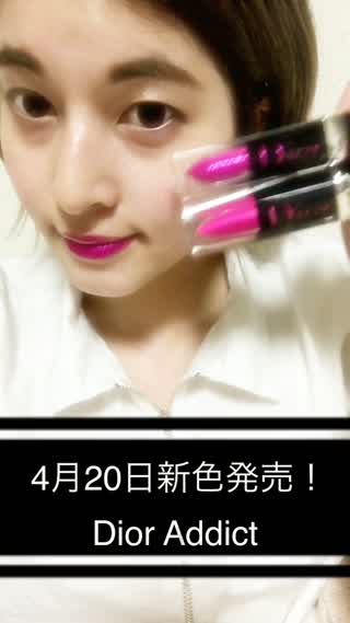 【Dior 】4月20日発売【新色】
