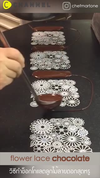 วิธีทำช็อกโกแลตลูกไม้ลายดอกสุดหรู 