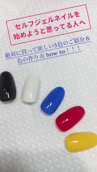 セルフジェルネイルを始める方に絶対みてもらいたい動画‼️