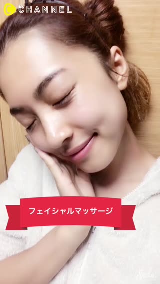 「お家で出来るフェイシャルマッサージ」