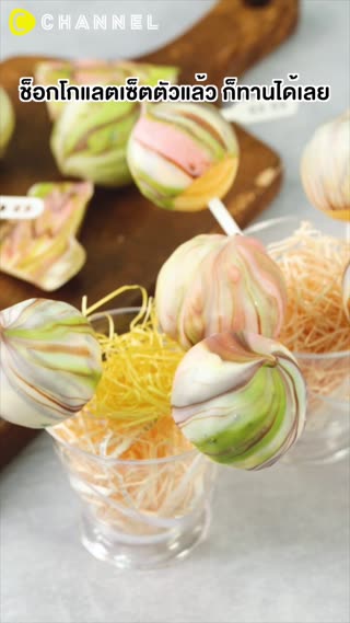 เค้กป๊อปลายหินอ่อน ทำง่ายๆแค่ใช้เตาทาโกะ