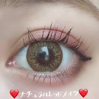 ナチュラルレッドアイメイク